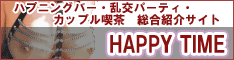 happytime